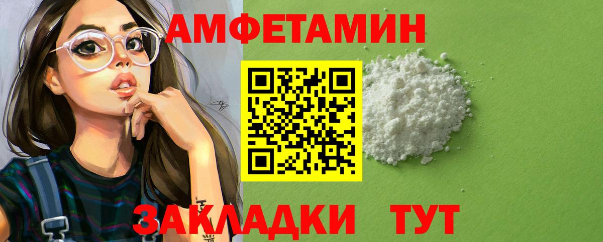 Amphetamine Premium  Вход с VPN  Amphetamine  Назарово  Амфетамин 