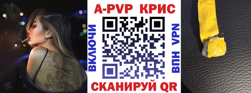 Альфа ПВП Соль  mega сайт  Назарово 