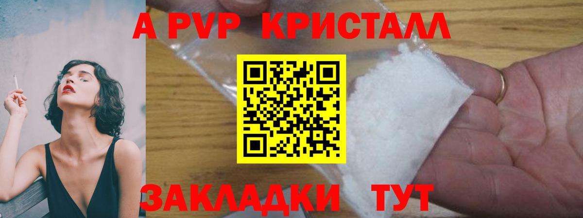 Alpha PVP СК КРИС Назарово