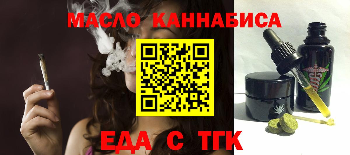 Cannafood марихуана Назарово