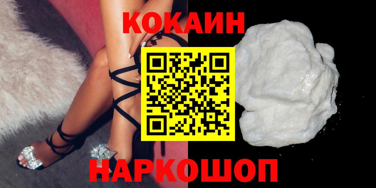 Назарово  Cocaine VHQ  КОКАИН Боливия  Вход с VPN 