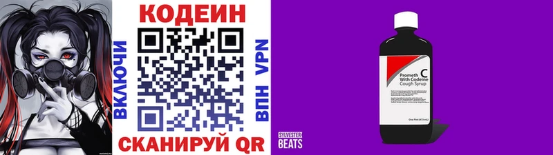 Кодеиновый сироп Lean Purple Drank Назарово