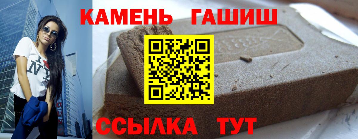 ГАШ ice o lator  ГАШ hashish  Назарово  наркота  Вход с VPN 