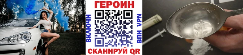 ГЕРОИН Афган  Назарово 