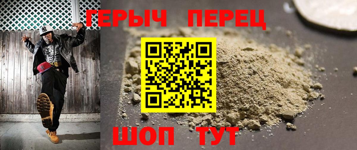 Назарово  Героин  Вход с VPN  ГЕРОИН гречка 