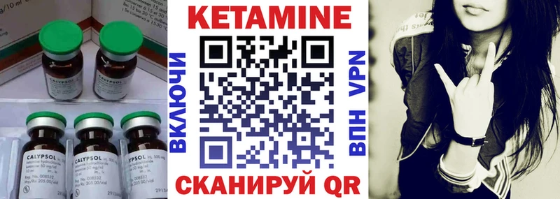 Кетамин ketamine  Назарово 