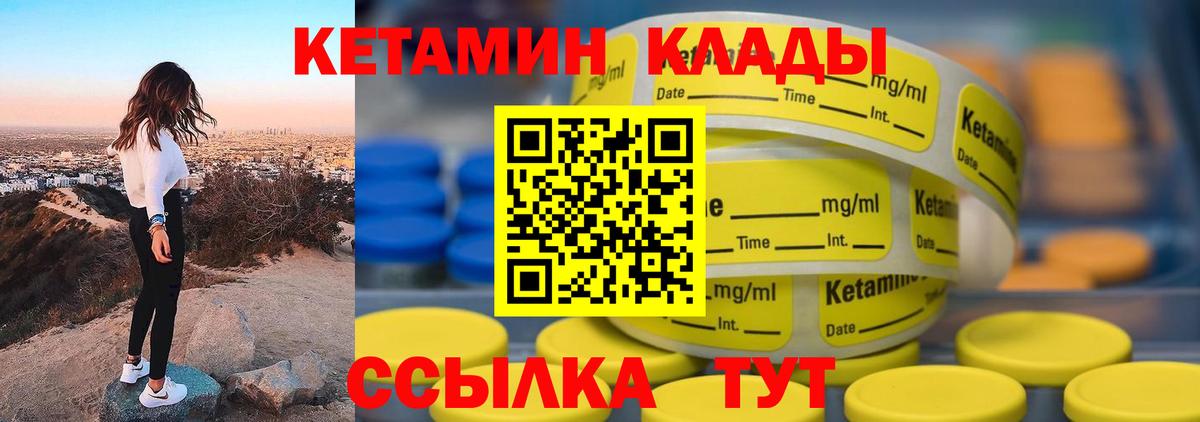 Кетамин VHQ  КЕТАМИН VHQ  Назарово  Вход с VPN 