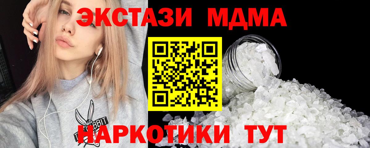 МДМА crystal Назарово