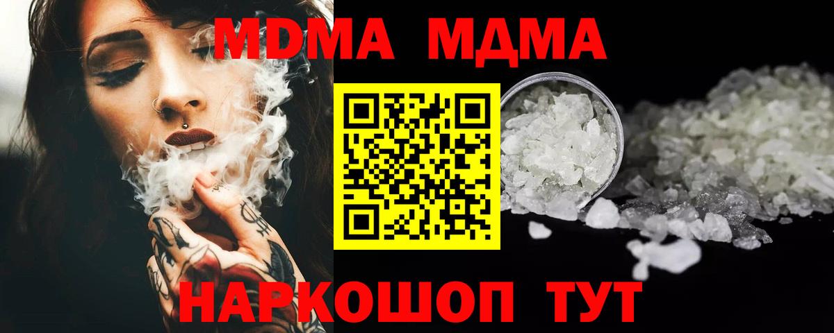 MDMA  MDMA VHQ  Вход с VPN  Назарово  MDMA молли 