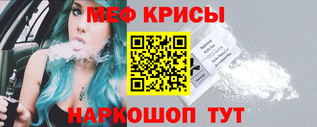 Мефедрон кристаллы  Мефедрон  Назарово  Меф mephedrone  МЕФ  ОМГ ОМГ tor  Вход с VPN 