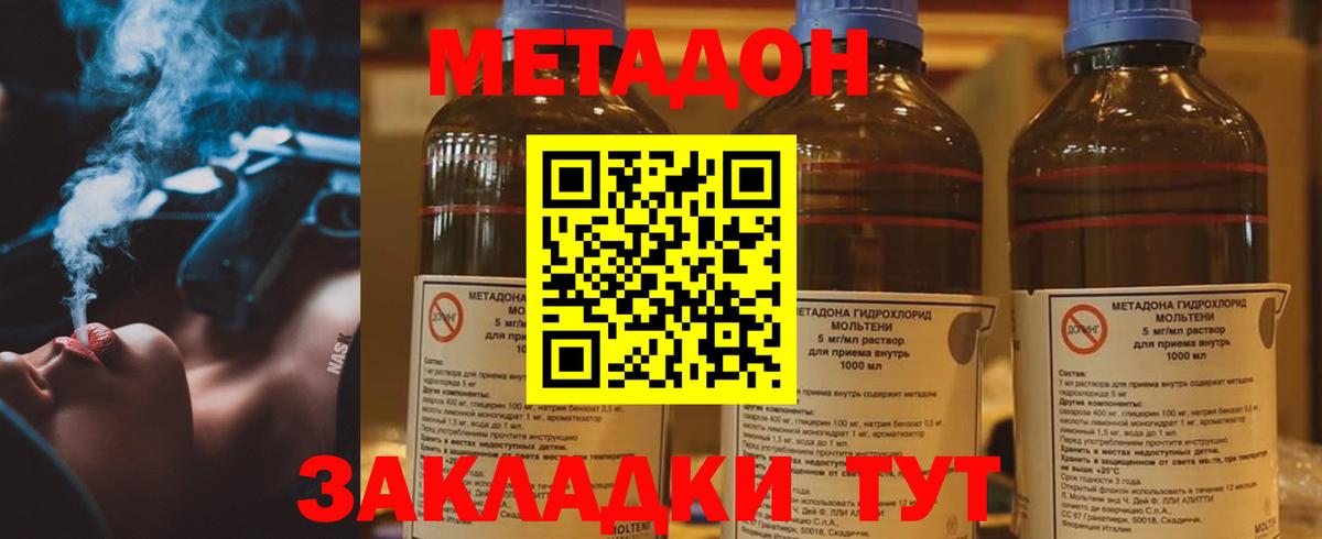 МЕТАДОН мёд  Метадон VHQ  Назарово  Вход с VPN 