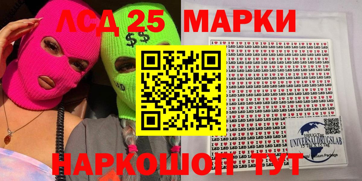Назарово  Марки N-bome 1,5мг  Вход с VPN  Марки N-bome 1,5мг 