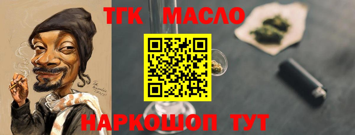 купить  сайты  Дистиллят ТГК жижа  Дистиллят ТГК THC oil  Вход с VPN  Назарово 